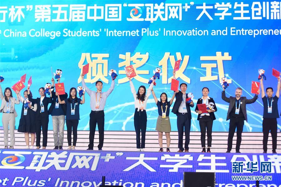 第五届浙江大学校友创业大赛信息技术行业赛举