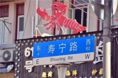 从被投诉到超八成人满意,网红美食街
