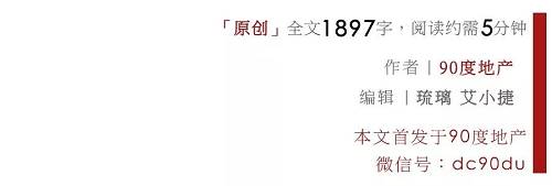 从辽宁沈阳到广西北海 你们要的15城房价盘出来了 | 90度问答No.2