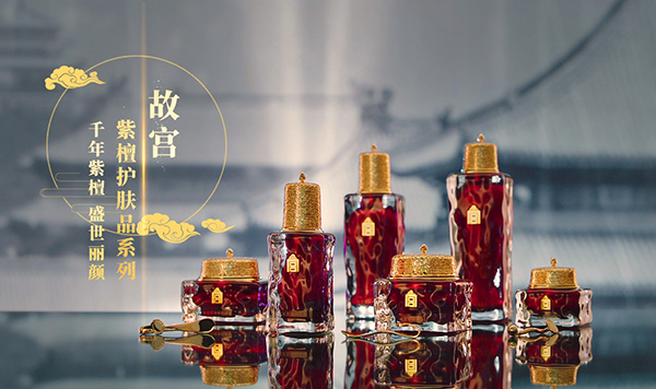 “故宫紫檀护肤品”正式发售设计灵感来自郎窑红釉瓷瓶
