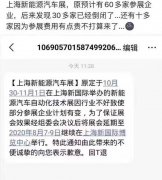上海新能源汽车展延期因半数厂商倒闭