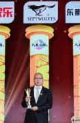 七匹狼荣膺“新中国成立70周年70品牌”