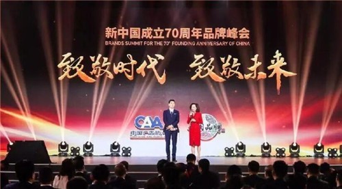 七匹狼荣膺“新中国成立70周年70品牌”殊荣