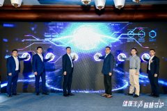 开启全屋健康时代 海尔家庭医疗战略暨