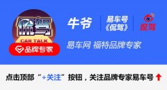 温柔的居家出行必备良驹 测试福特领界