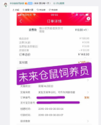 欧诗漫携新晋品牌代言人孟美岐 璀璨绽