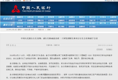 易纲最新表态：经济结构继续优化、市场利率低位运行！第三次LPR报价在即，央行这一举动有何深意…