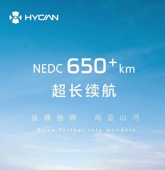 年底发布 合创首款SUV NEDC续航650km