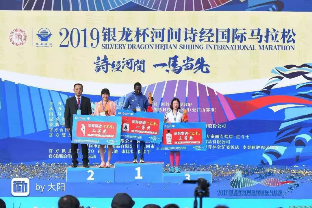 传统就是时尚，创新是2019银龙杯河间诗经国际马拉松2019的主题词!