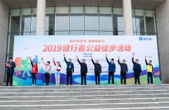 健步母亲河 健康扶贫行:健行者用行走