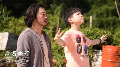 《亲密旅行》曝片尾彩蛋 沙溢胡可安吉