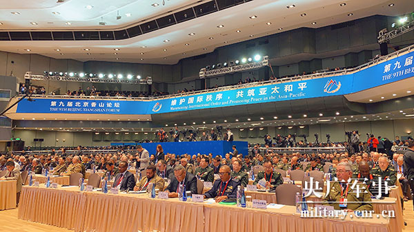 第九届北京香山论坛开幕 专家：平等对话共筑亚