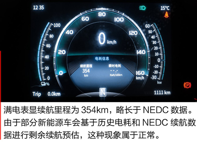 【图文】拥堵路况能耗出色/300km实测续航 哪吒汽