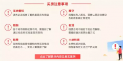 马云宣布:双11淘宝买房子1元起!刘强东:我
