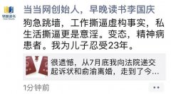 李国庆与俞渝互撕:谁拿走1.3亿谁玩财务玩股