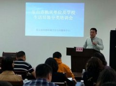 垃圾分类真来了!乐山全面铺开垃圾分类试点