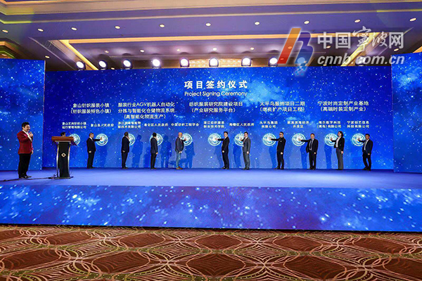 15个项目签约总投资70.45亿元 2019宁波时尚节成果