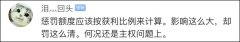登载不合规定地图,《亲爱的,热爱的