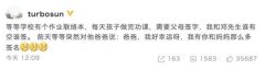 孙俪分享等等逗趣日常 称作业本有爸妈