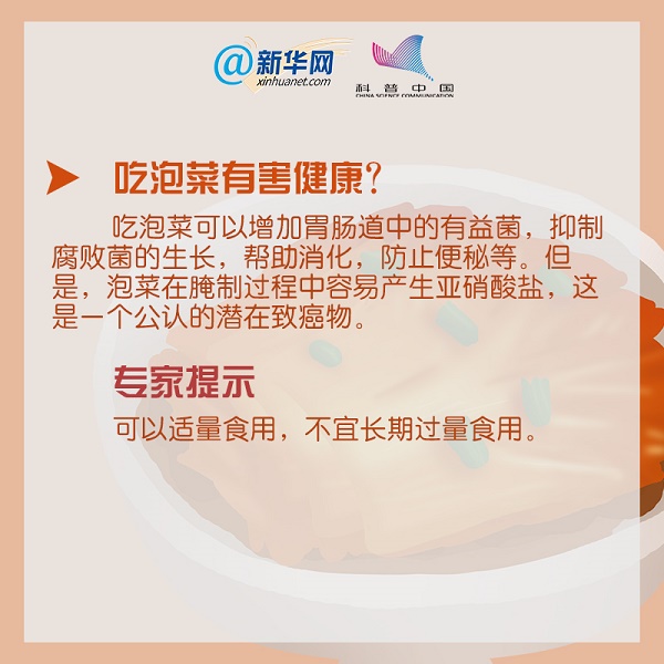 这些饮食传言还在困扰你？真相来了