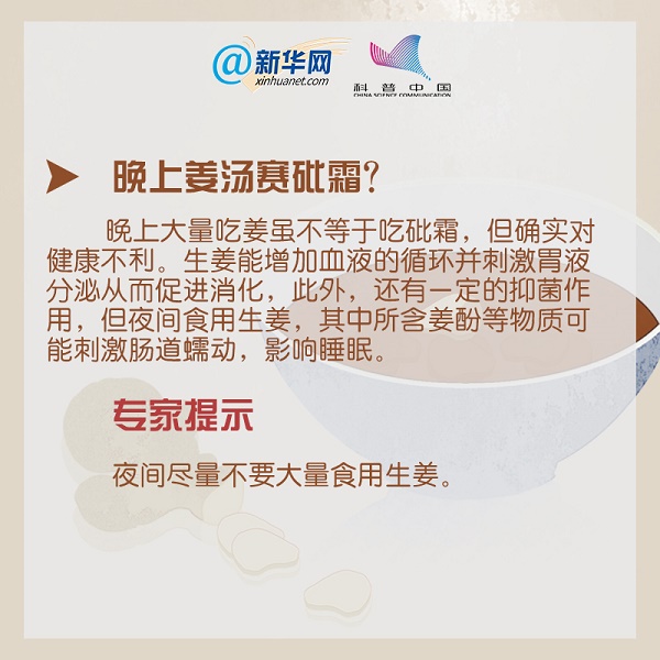 这些饮食传言还在困扰你？真相来了