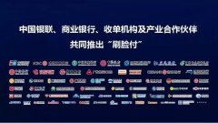 广发银行联合中国银联推出全新智能支
