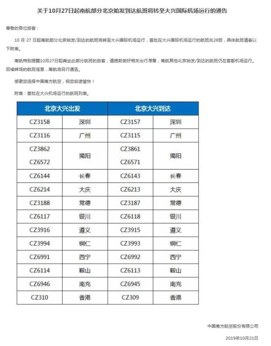 图片来自南航官网