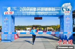 宾堡环球健康跑鸣枪开赛 3000跑者角逐北