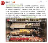 南昌疑发生集体食物中毒 涉事门店称稍