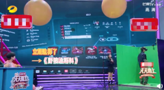 王一博体验VR版野狼disco 反应灵敏被赞高