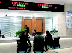 巴中推行二手房交易联审联办 二手房买