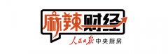 麻辣财经:刷屏的区块链技术,你了解