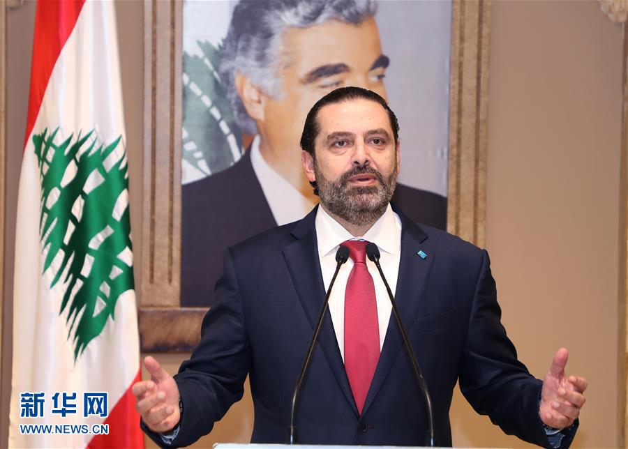 （国际）（2）黎巴嫩总理哈里里宣布辞职