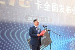 国内首例“加油+ETC”功能卡全面发行