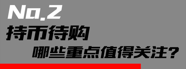 【图文】逛车市丨都优惠1万元 长安锐程CC和吉利