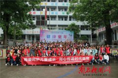 川北医学院第十九届健康童年活动在李