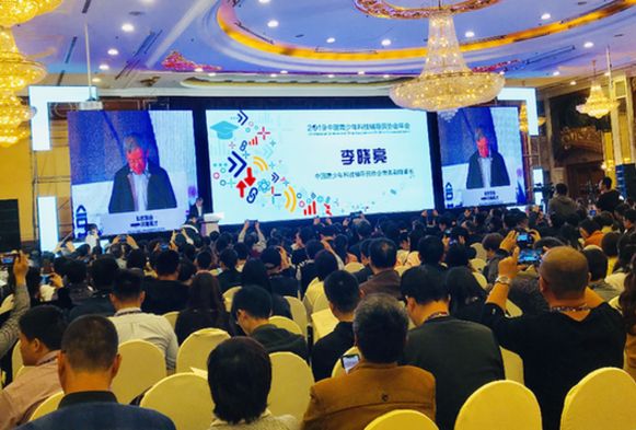 2019中国青少年科技辅导员协会年会在宁拉开帷幕