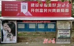 天水:“新甘肃”走进居民社区