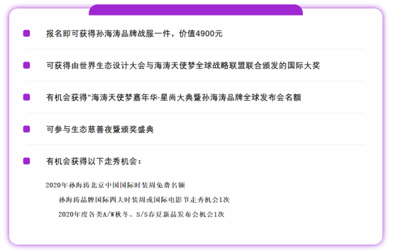 海涛天使梦嘉年华启幕在即，看点齐聚为你筑梦