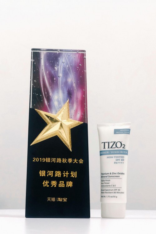 我们的征途是星辰大海——TIZO荣获阿里银河路计划「优秀品牌」奖
