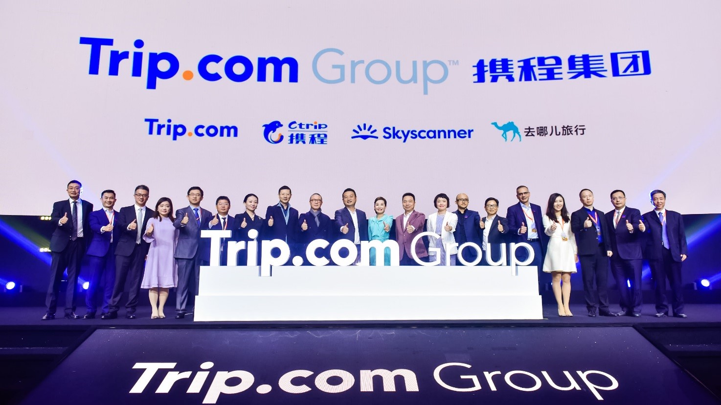 携程集团创始人、携程集团高管团队共同揭幕新集团英文名“Trip.com Group”