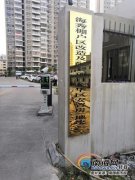 海口这片安置房入住半年问题不少 住建