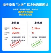 双11期间,支付宝推出区块链“盗图维权
