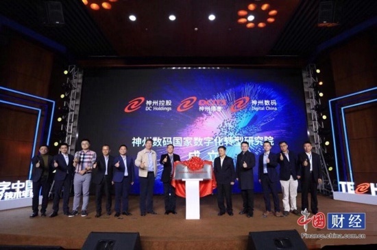 数字中国2019技术年会：产学研战略携手，推动数
