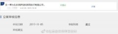 王一博方起诉网友侮辱诽谤 要求对方道