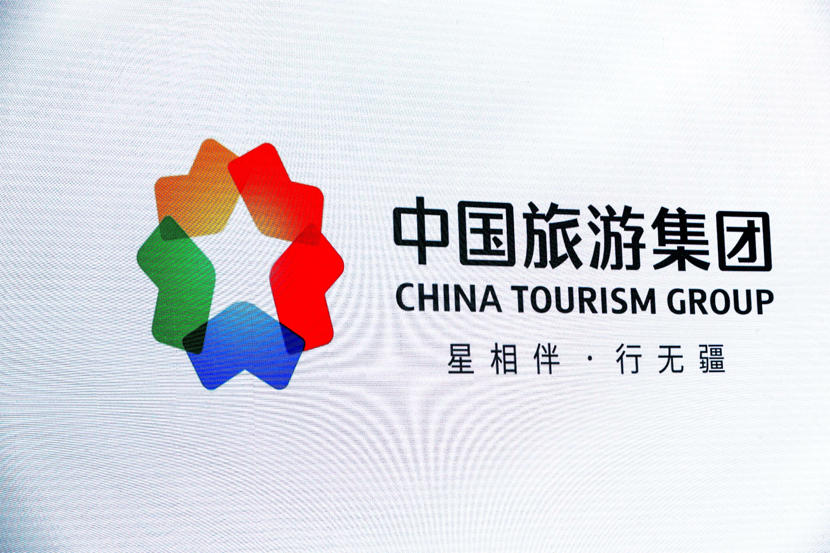 中国旅游集团全新品牌在京发布