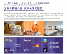 滁州CBD又添一处时尚新聚点 苏宁雅悦酒