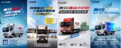 连奥铃实况赛总决赛都不知道 千万别说