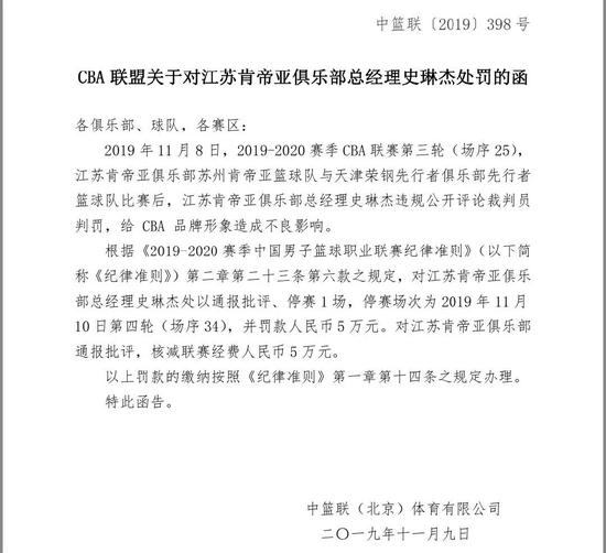 驱逐！爆粗！连吹4T！他让球员给CBA裁判跪下