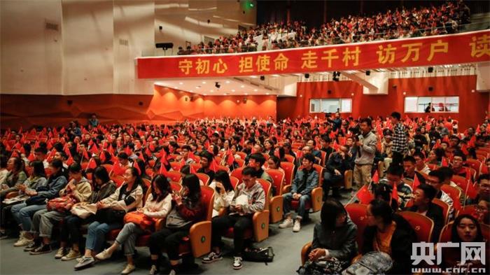 在走访千村万户中品读中国 上海财经大学举办2019年千村调查表彰大会